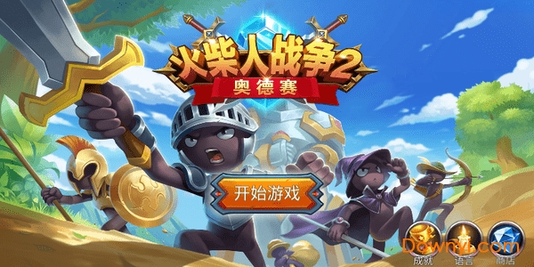 火柴人战争2奥德赛无限升级点金币版 游戏截图